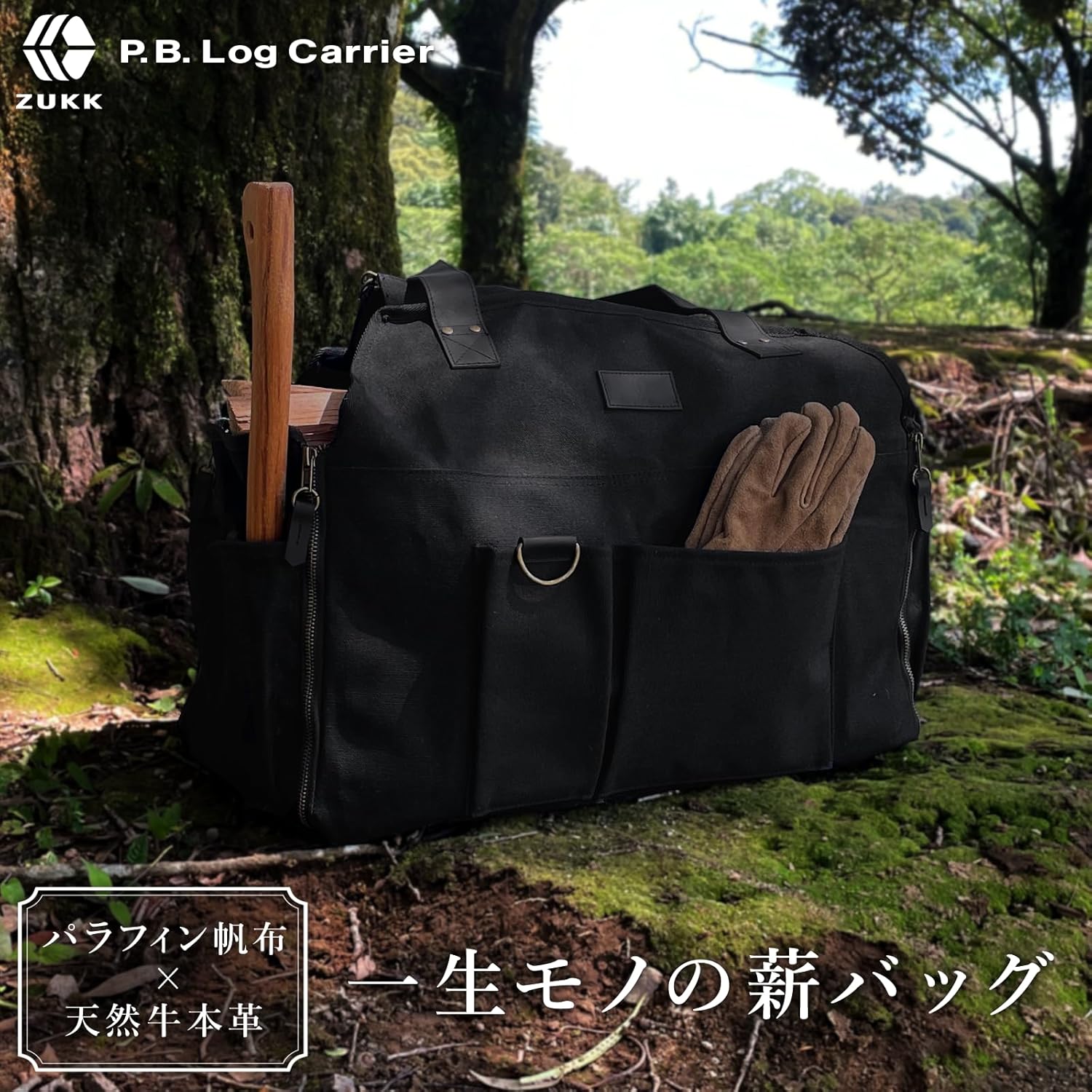 専用出品です。　薪バックのみです。 楽天市場】【楽天1位】公式 ZUKK 薪バッグ キャンプ 焚き火 本